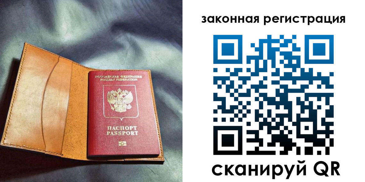 прописка паспорт в Нижнекамске