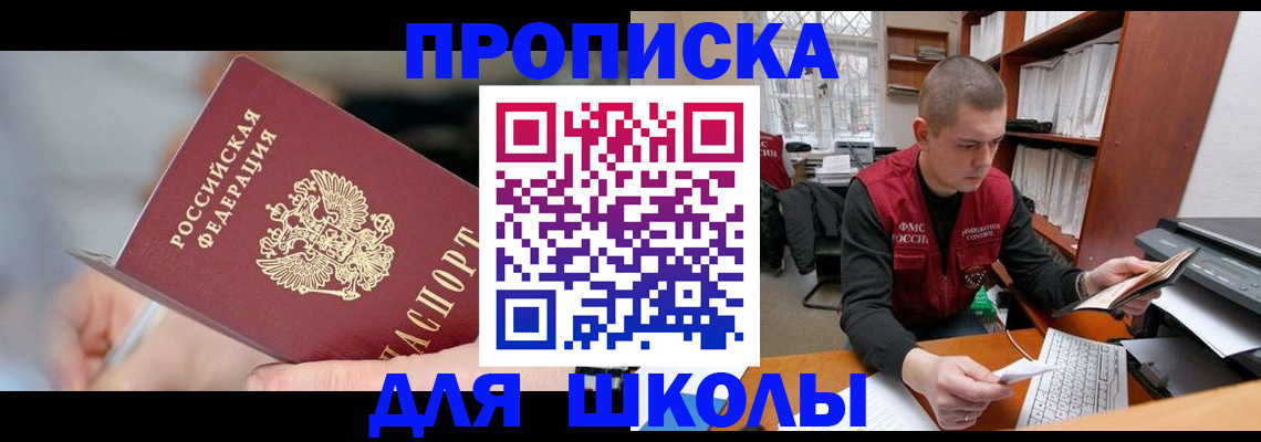 прописка гарантия в Нижнекамске