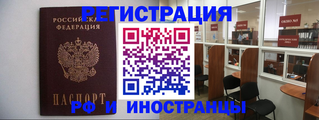 прописка от собственника в Нижнекамске