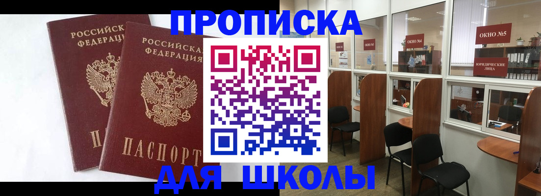 прописка от собственника в Нижнекамске