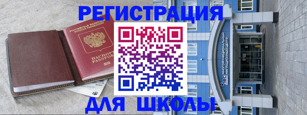 временная прописка в Нижнекамске