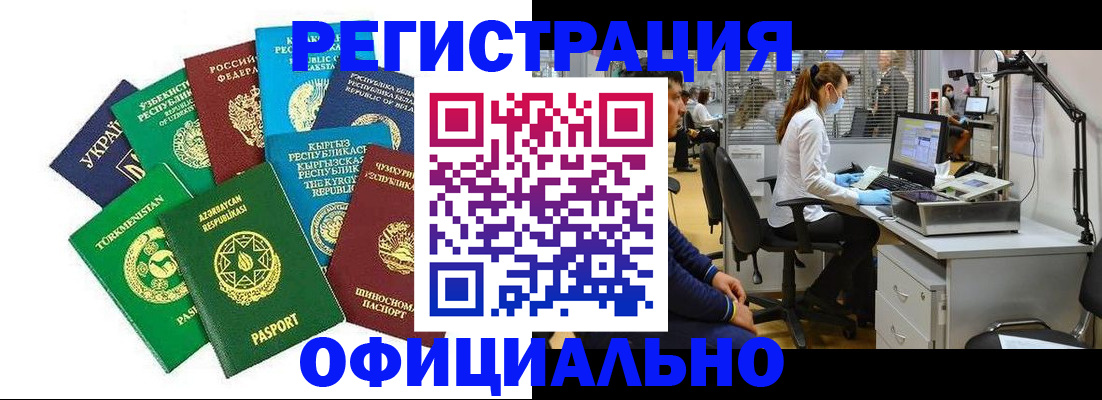 прописка для военкомата в Нижнекамске