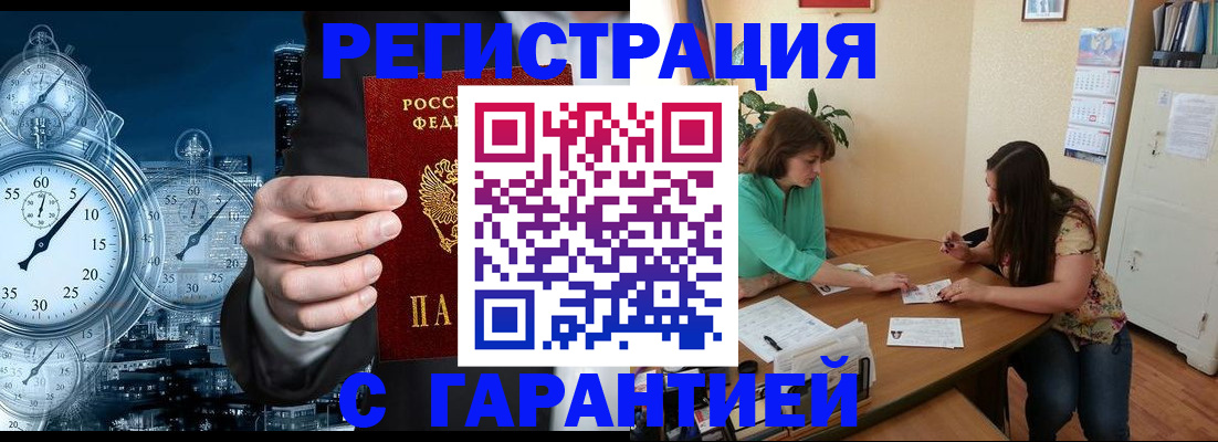 прописка для школы в Нижнекамске