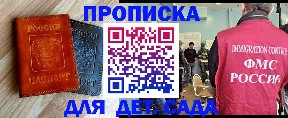 прописка в квартире в Нижнекамске