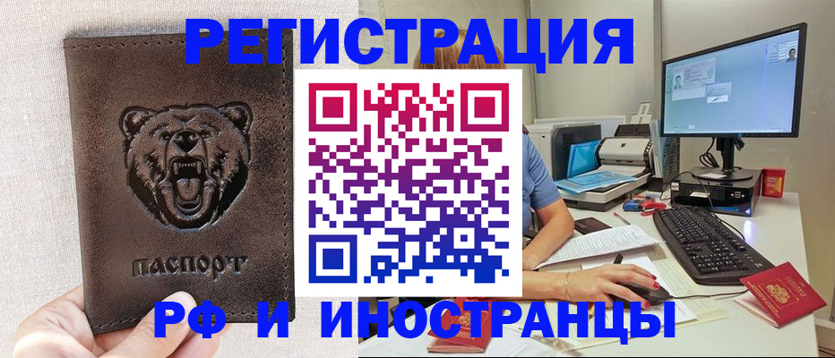 временная регистрация собственник в Нижнекамске