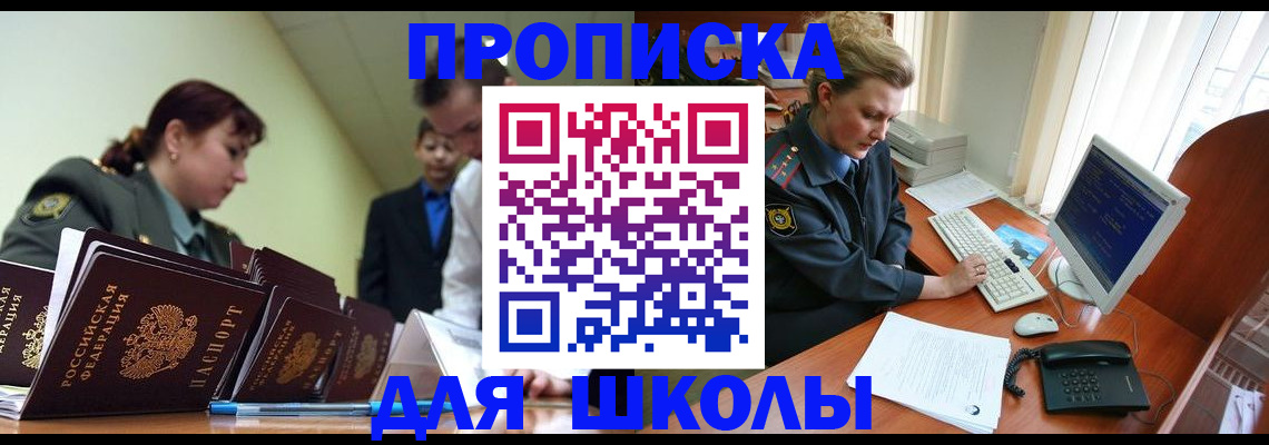 временная регистрация надежно в Нижнекамске